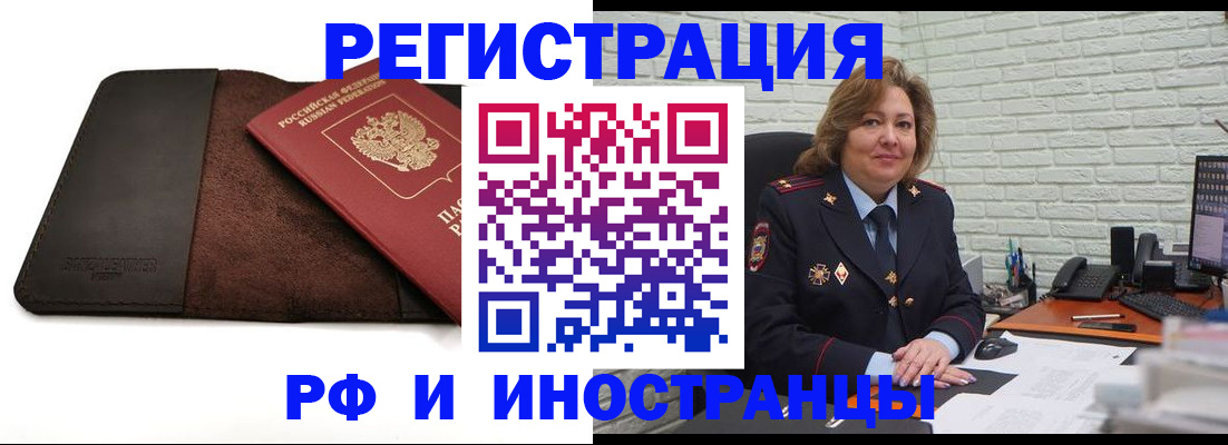 временная регистрация собственник в Бурятии